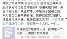 卓伟最新爆料一哥是谁呀,揭秘娱乐圈一哥真身